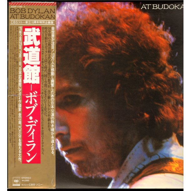At Budokan - Original Japanese Vinyl Issue