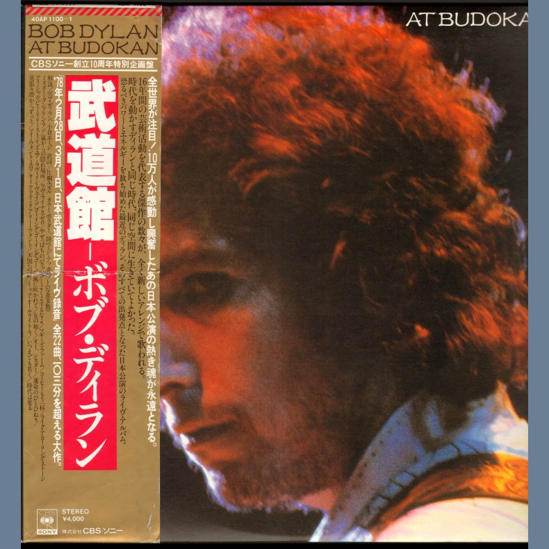 At Budokan - Original Japanese Vinyl Issue