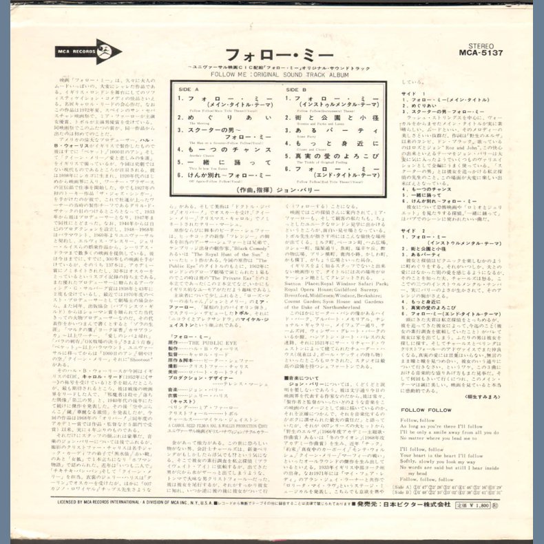 Follow Me - Original 12-track Japanese Vinyl Issue