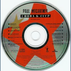 Choba B CCCP - The Russian Album - 1991 UK Parlophone label 14-track CD