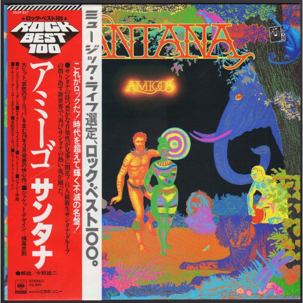Amigos - 1976 Japanese CBS Sony label 7-track vinyl LP