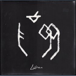 Liber - 2015 Danish No3 label 10-track LP