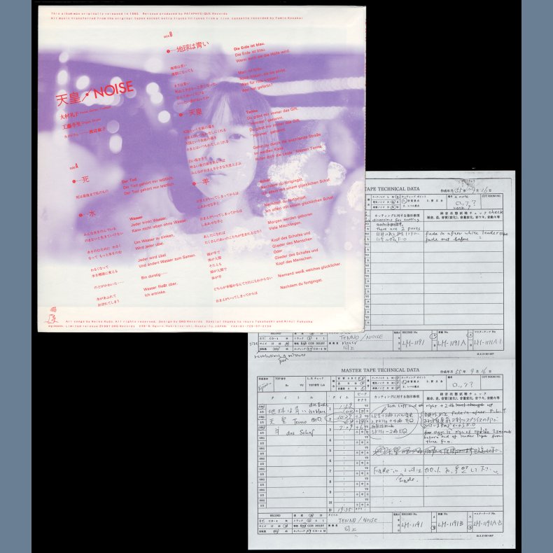 Tenno - Original 1997 Japanese Org label 7-track LP - Incl. Insert