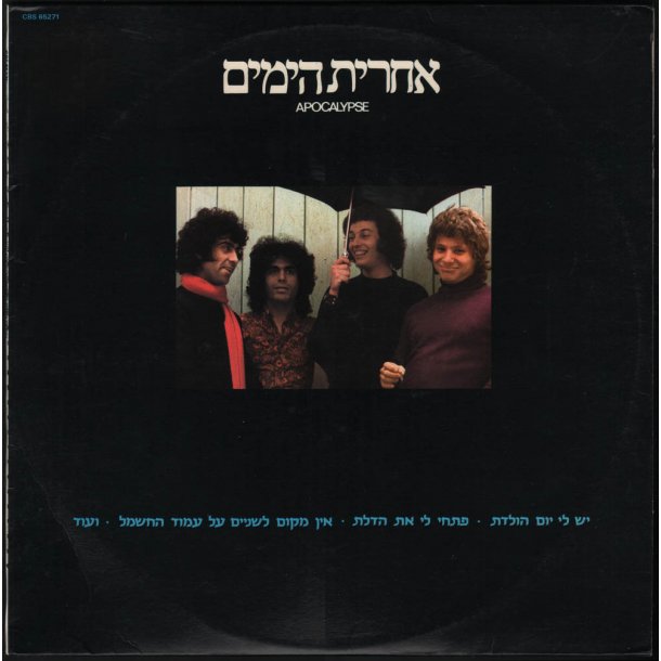Apocalypse - 1987 Israeli CBS label 8-track LP
