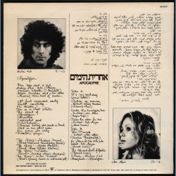 Apocalypse - 1987 Israeli CBS label 8-track LP