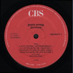 Apocalypse - 1987 Israeli CBS label 8-track LP