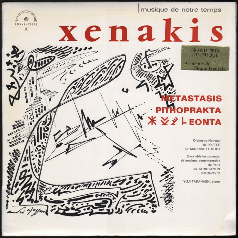 Metastasis / Pithoprakta / Eonta - 1970ies French Le CHant Du Monde label 2nd Issue LP