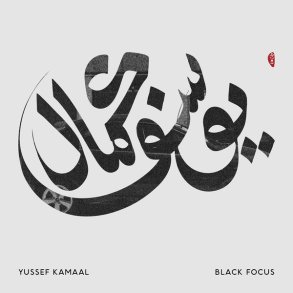 Black Focus - 2016 UK Black Focus Label 10-track LP