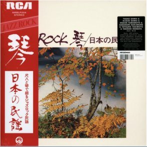 Jazz Rock 琴 / 日本の民謡 - 2020 UK Mr Bongo label 12-track LP Reissue