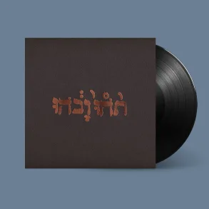 Slow Riot For New Zero Kanada E.P. - 2021 US Constellation label 2-track 12