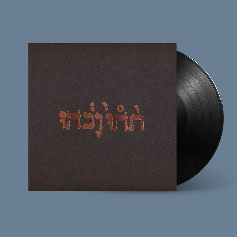 Slow Riot For New Zero Kanada E.P. - 2021 US Constellation label 2-track 12" EP Reissue