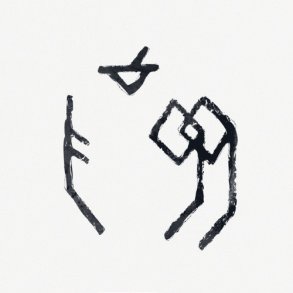 The Minds Of 99 - 2014 Danish No3 label 10-track LP