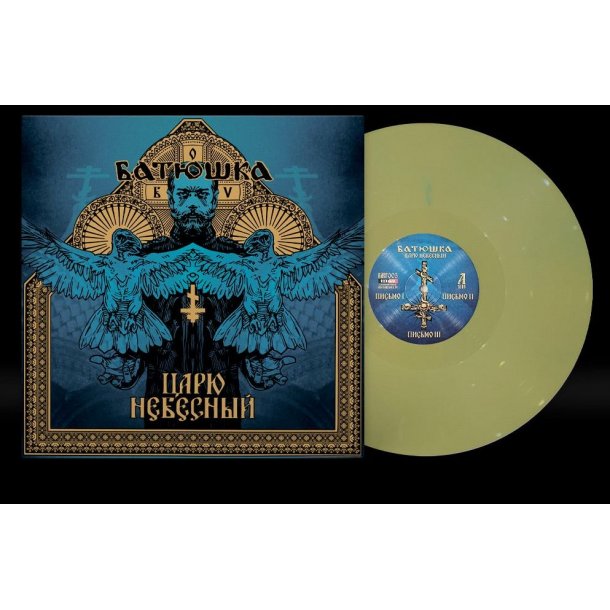&#1062;&#1072;&#1088;&#1102; &#1053;&#1077;&#1073;&#1077;&#1089;&#1085;&#1099;&#1081; - 2021 Polish Withching Hour label limited gold 6-track LP