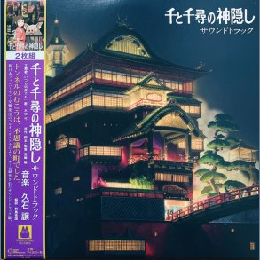 Spirited Away - 2023 Japanese Studio Ghibli Records label 21-track 2LP Reissue
