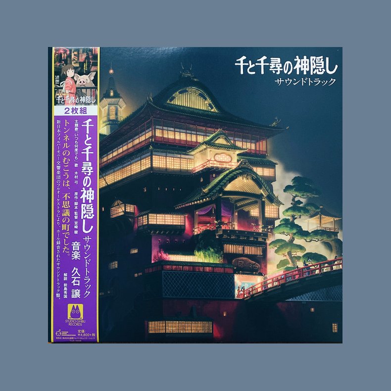 Spirited Away - 2023 Japanese Studio Ghibli Records label 21-track 2LP Reissue