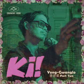 Yong-Gwanglo Part Two - 2024 Danish Crunchy Frog Label 12-track LP 