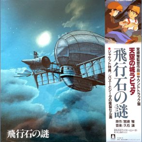 Castle In The Sky - 2018 Japanese Studio Ghibli Records 14-track 2LP Set
