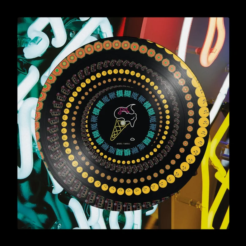 The Magic Whip - 2025 European Parlophone label Zoetrop Picture Disc 12-track LP - RSD2025