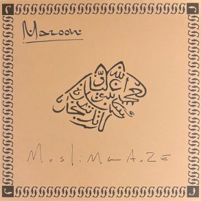 Maroon - 2024 European Staalplaat Label 9-track LP Reissue