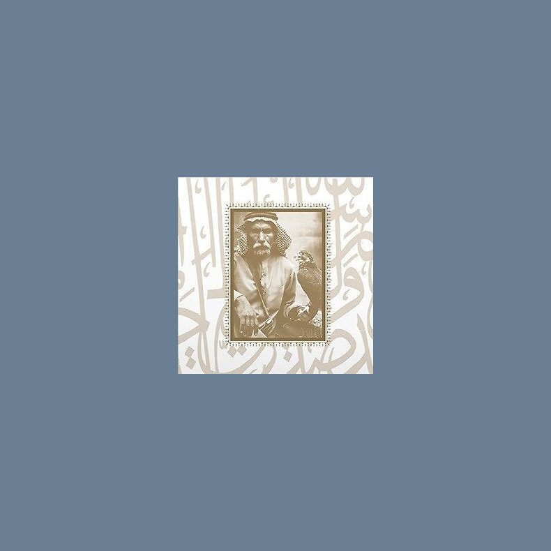 Emak Bakia - 2022 European Other Voices Records 9-track LP Reissue