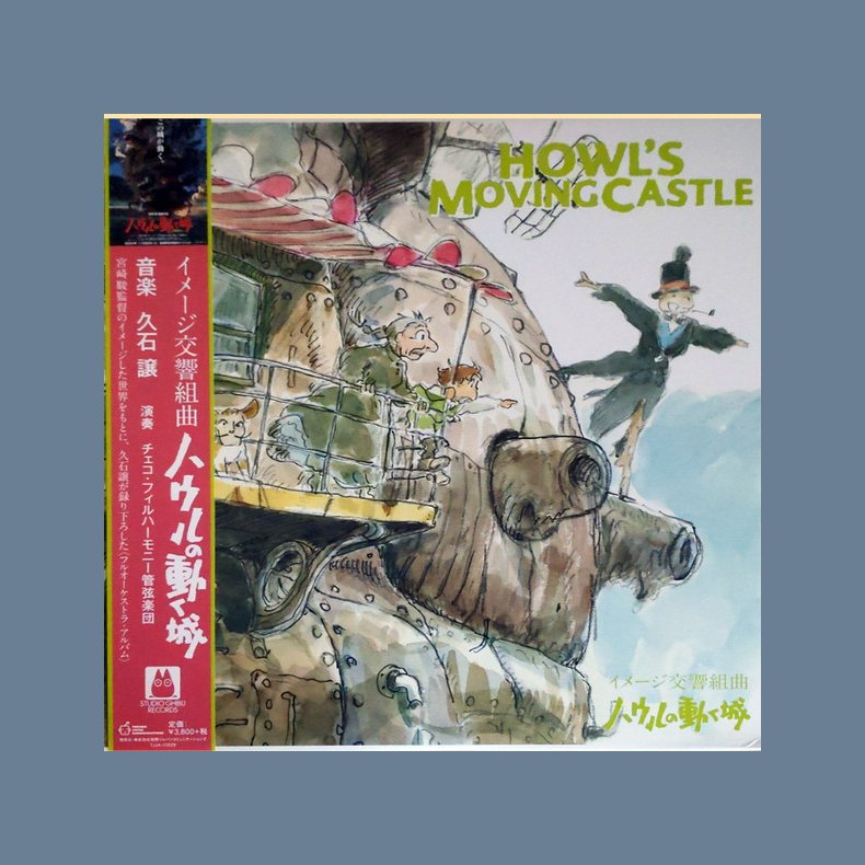 Howl's Moving Castle - 2020 Japanese Studio Ghibli Records Label 26-track 2LP Set Reissue 