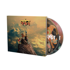 The Mountain - 2026 European Kong label Deluxe 2CD (Pre-Order)