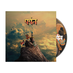 The Mountain - 2026 European Kong label 15-track CD (Pre-Order)