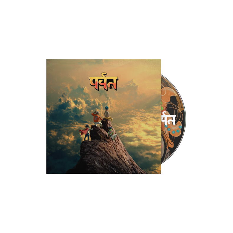 The Mountain - 2026 European Kong label 15-track CD (Pre-Order)