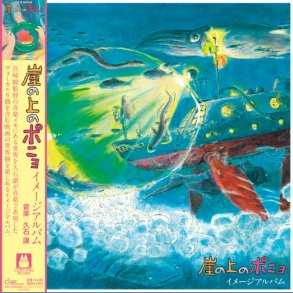 Ponyo On the Cliff By the Sea - 2021 Japanese Studio Ghibli label 10-track LP