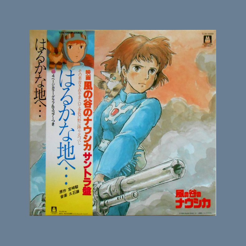Nausica of the Valley of the Wind - 2018 Japanese Studio Ghibli Records label 13-track LP Reissue