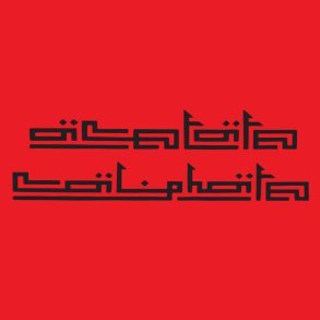 Acetate Caliphate II - 2025 Danish Privately Pressed 9-track LP