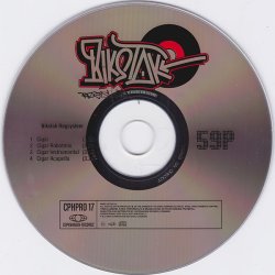 Cigar - 2004 Danish Copenhagen label 4-track Promotional Issue CD