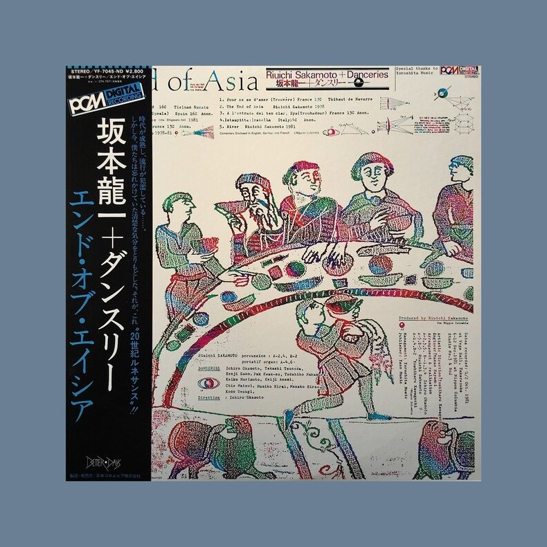 The End Of Asia - 2026 UK Gearbox label 11-track LP Reissue - RSD2026