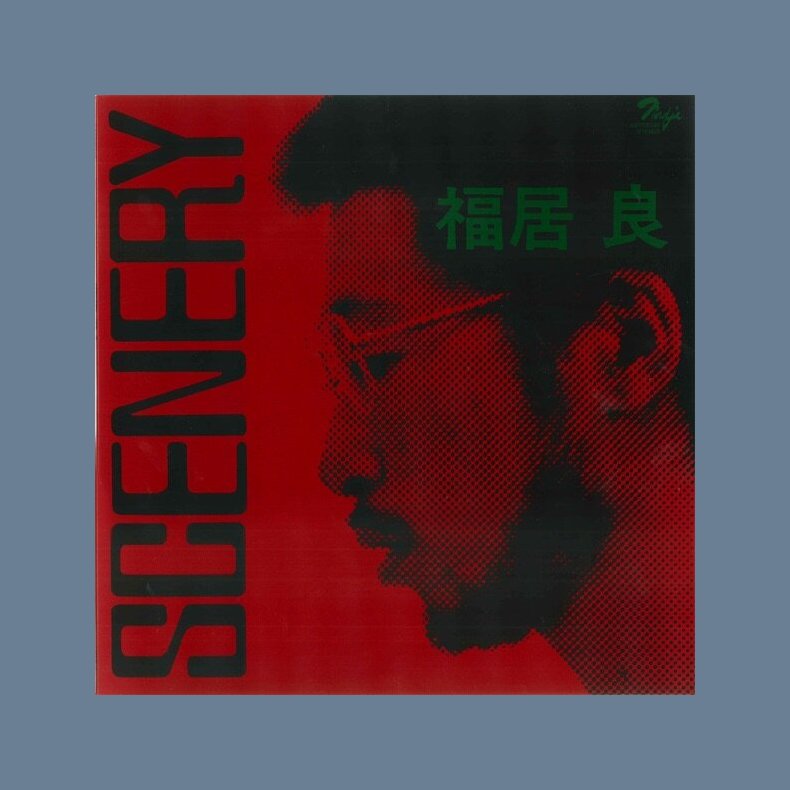 Scenery - 2018 european We Release Jazz 6-track LP Reissue