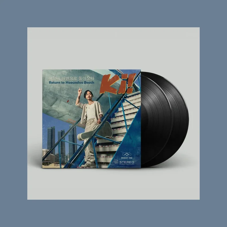 The Boy From Haeundae Beach - 2026 Danish Crunchy Frog Records 20-track 2LP (Pre-order)